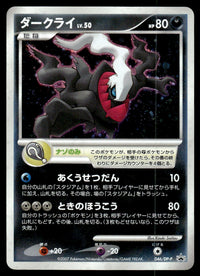 2007 Pokemon Japanese 046/DP-P Darkrai Heavy Play