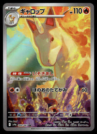 2025 Pokemon Japanese 069/063 Rapidash Near Mint