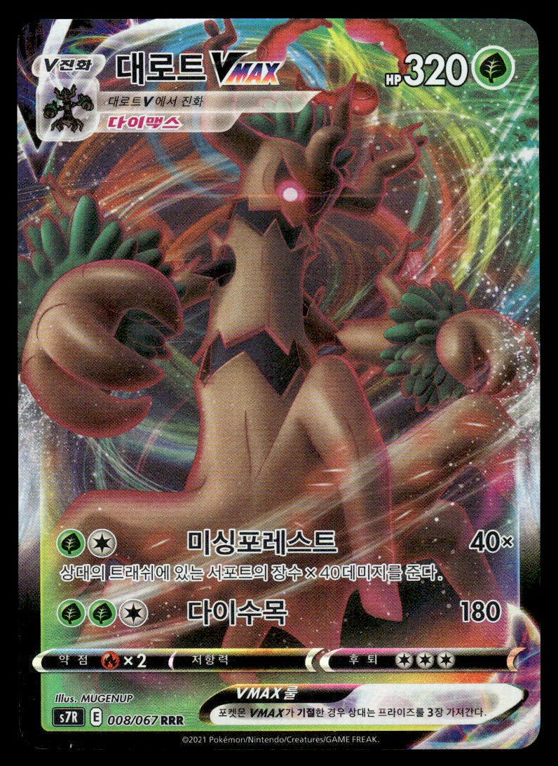 2021 Pokemon Korean 008 Trevenant VMAX Near Mint