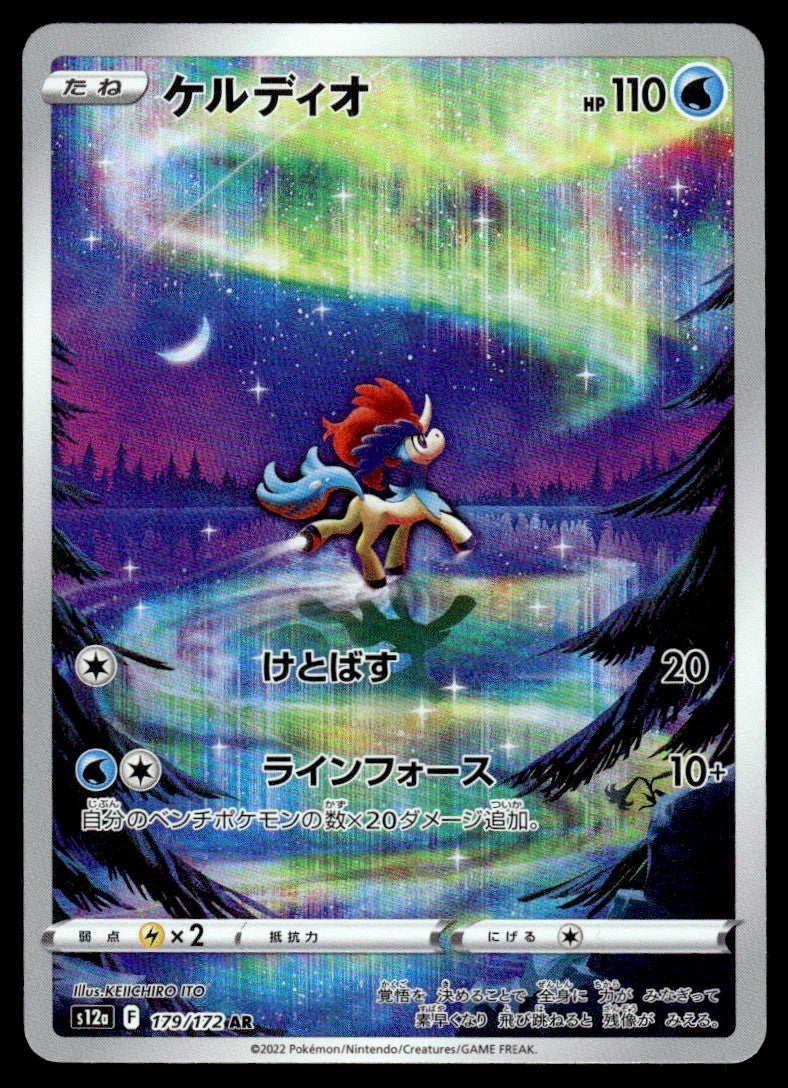 2023 Pokemon Japanese 179/172 Keldeo Near Mint