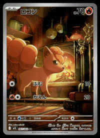 2025 Pokemon Japanese 067/063 Vulpix Near Mint