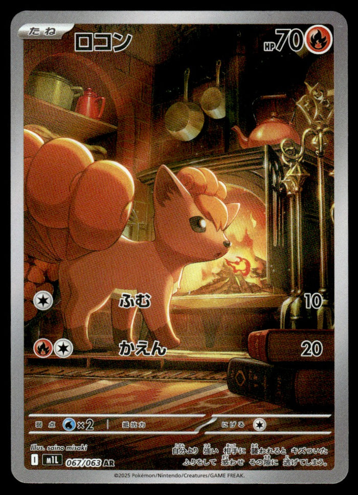 2025 Pokemon Japanese 067/063 Vulpix Near Mint