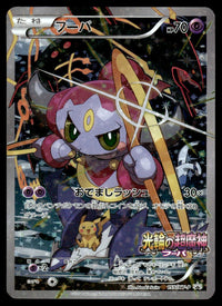 2015 Pokemon Japanese 155/XY-P Hoopa Near Mint