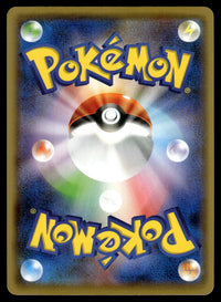 2021 Pokemon Japanese 208/S-P Pikachu Near Mint