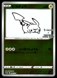 2021 Pokemon Japanese 208/S-P Pikachu Near Mint