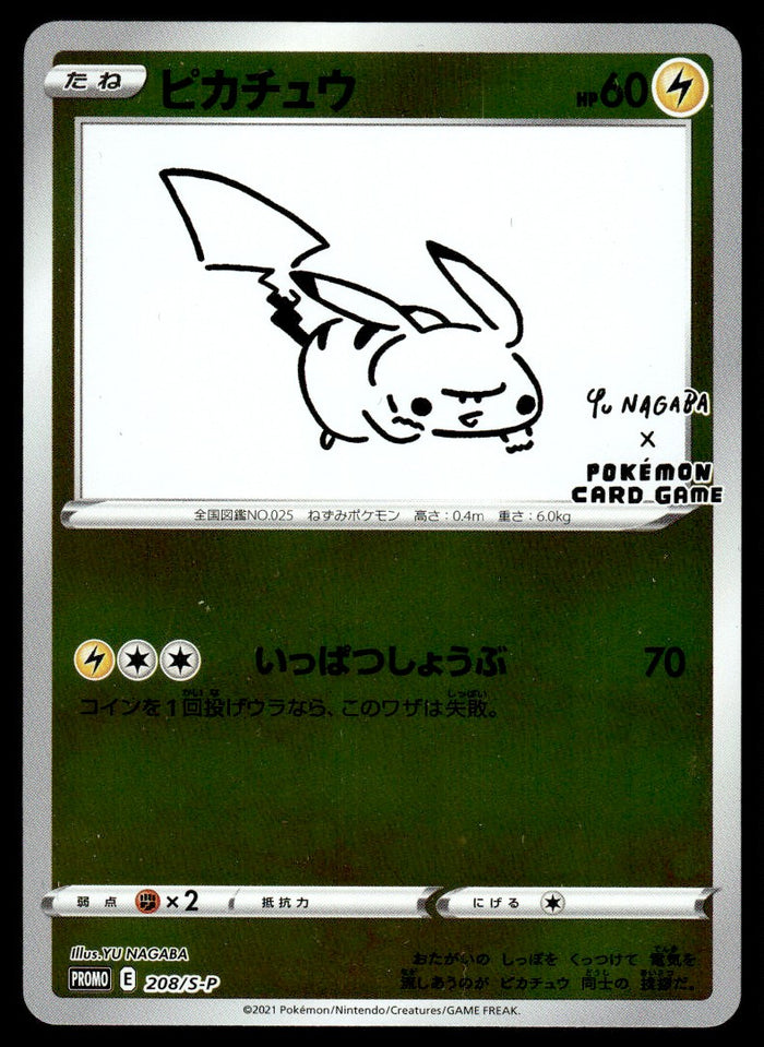 2021 Pokemon Japanese 208/S-P Pikachu Near Mint