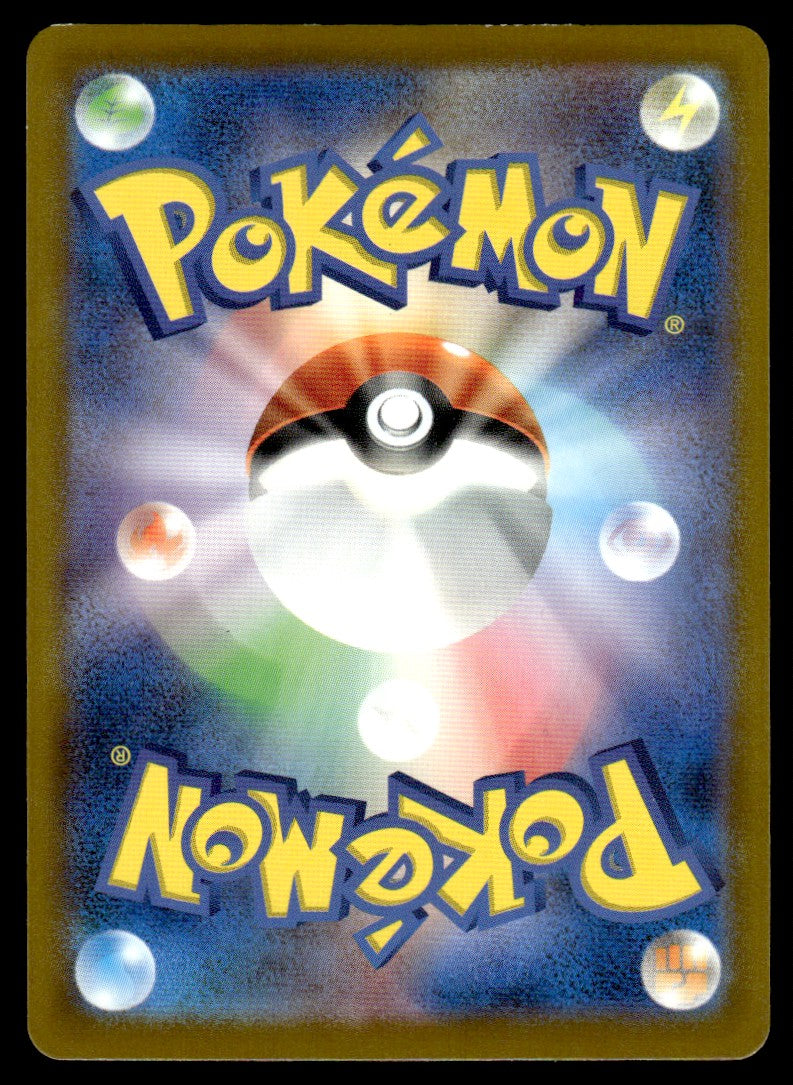 2025 Pokemon Japanese 020/M-P Pikachu Light Play