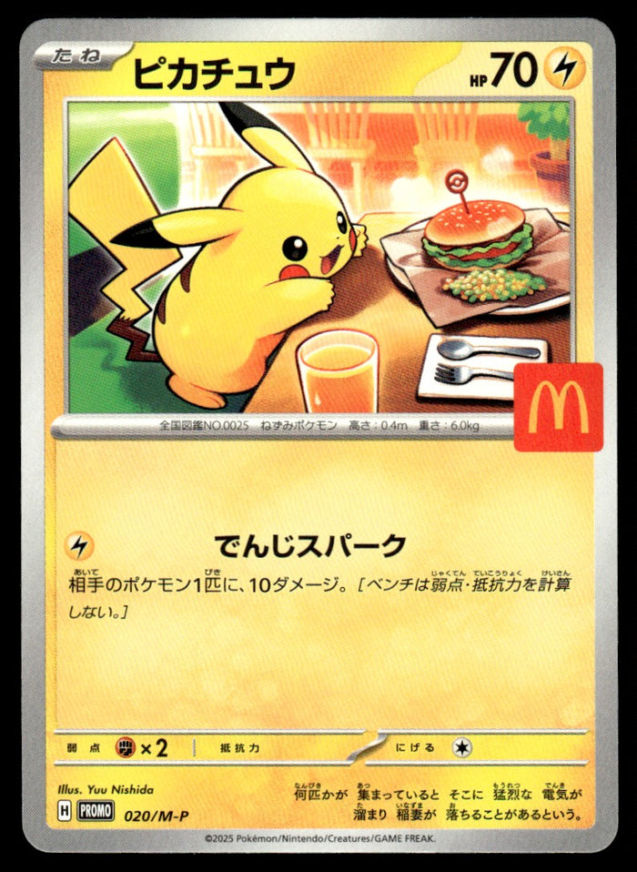 2025 Pokemon Japanese 020/M-P Pikachu Light Play