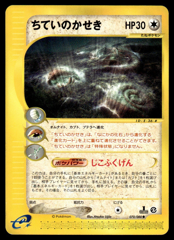 2002 Pokemon Japanese 070/088 Buried Fossil Light Play