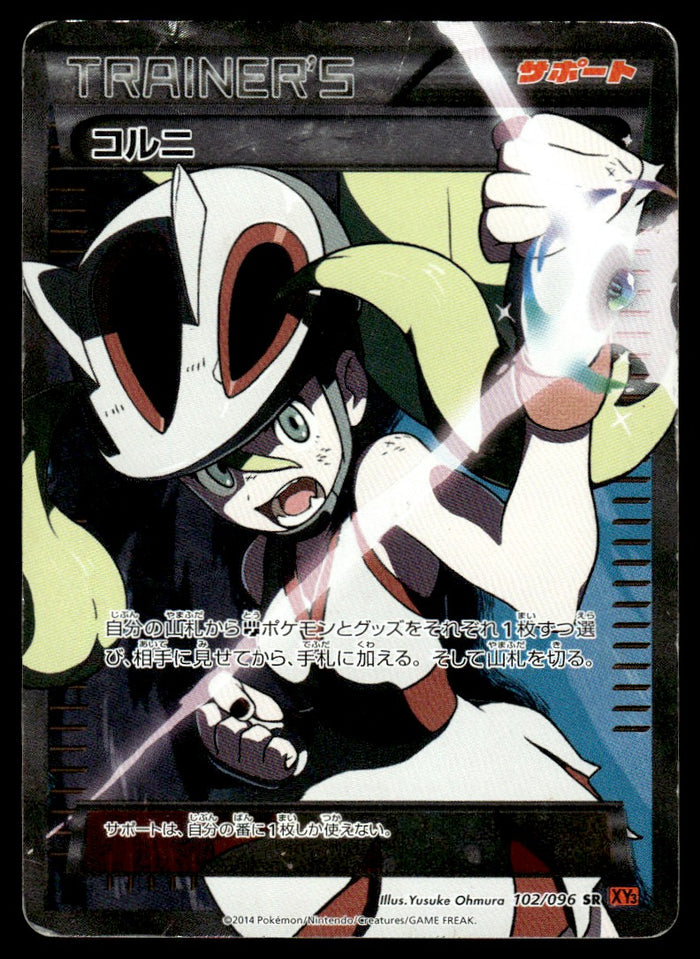 2014 Pokemon Japanese 102/096 Korrina Damaged