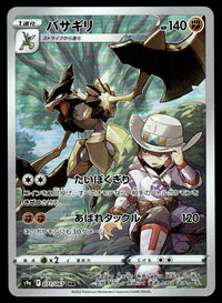 2022 Pokemon Japanese 071/067 Kleavor Near Mint