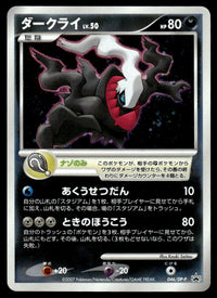 2007 Pokemon Japanese 046/DP-P Darkrai Heavy Play
