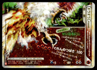 2009 Pokemon Japanese 016/070 Ho-Oh LEGEND Heavy Play