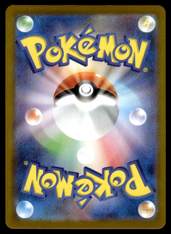 2025 Pokemon Japanese 075/063 Gumshoos Near Mint