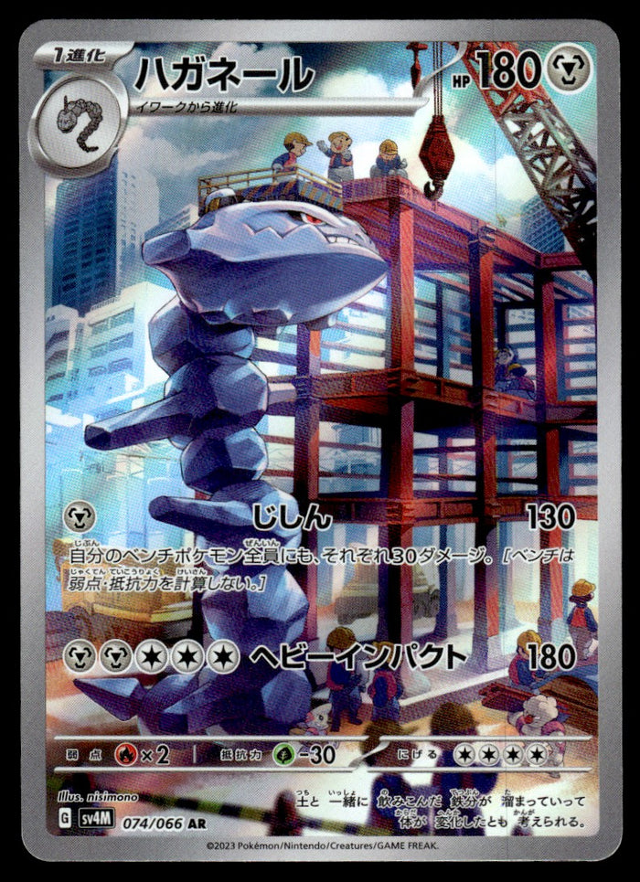 2023 Pokemon Japanese 074/066 Steelix Near Mint