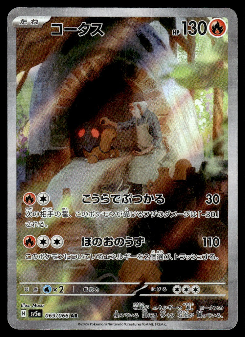 2024 Pokemon Japanese 069/066 Torkoal Near Mint