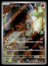 2024 Pokemon Japanese 069/066 Torkoal Near Mint
