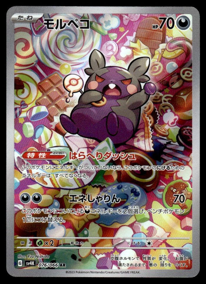 2023 Pokemon Japanese 076/066 Morpeko Near Mint