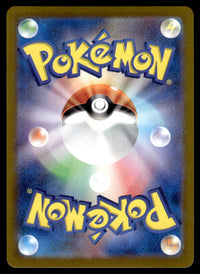 2024 Pokemon Japanese 072/064 Clobbopus Near Mint