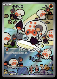 2024 Pokemon Japanese 072/064 Clobbopus Near Mint