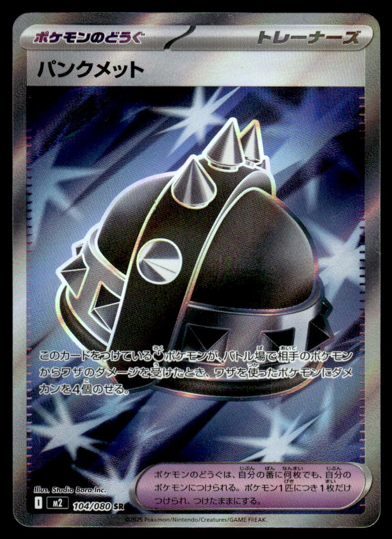 2025 Pokemon Japanese 104/080 Punk Helmet Near Mint