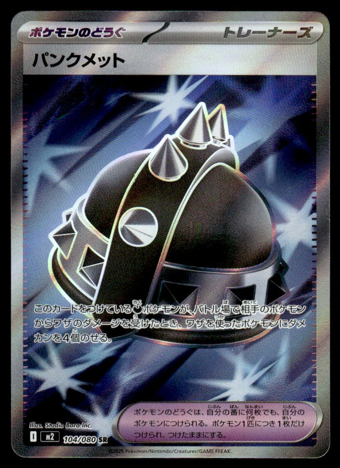 2025 Pokemon Japanese 104/080 Punk Helmet Near Mint