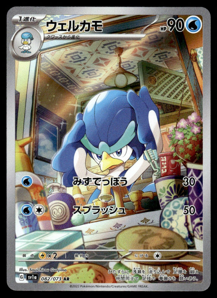 2023 Pokemon Japanese 082/073 Quaxwell Near Mint