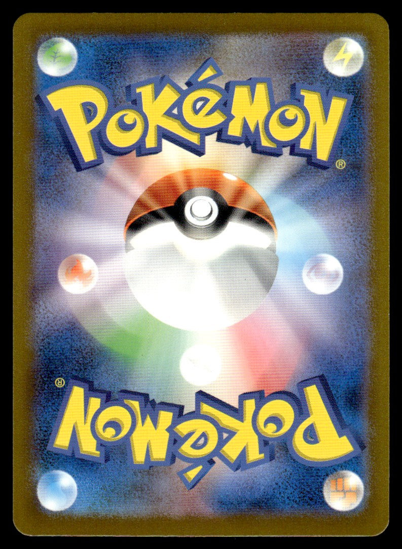 2023 Pokemon Japanese 109/108 Gloom Near Mint