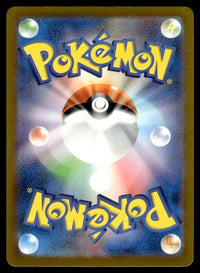 2023 Pokemon Japanese 109/108 Gloom Near Mint