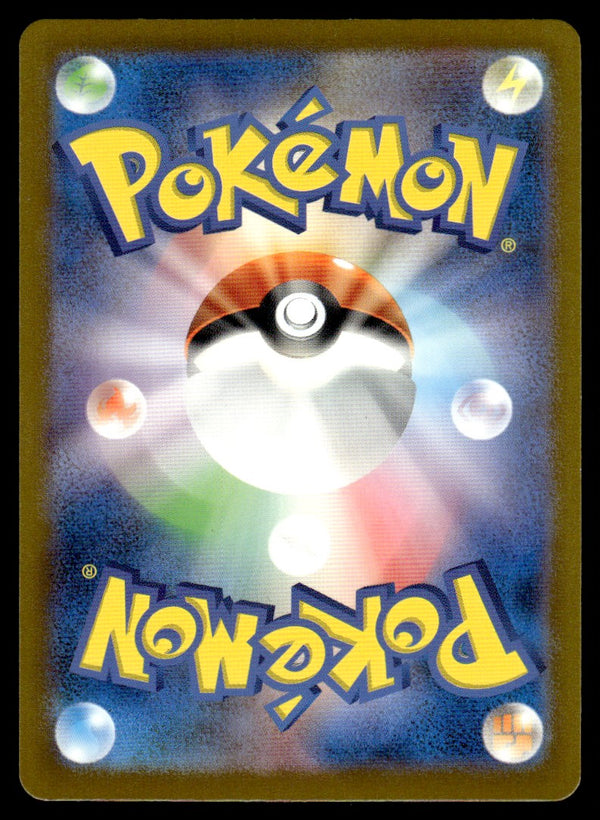 2023 Pokemon Japanese 109/108 Gloom Near Mint