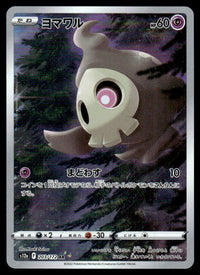 2022 Pokemon Japanese 203/172 Duskull Near Mint