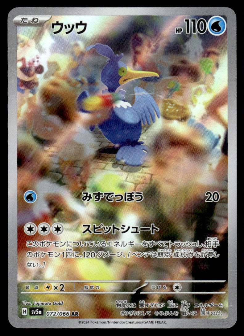 2024 Pokemon Japanese 072/066 Cramorant Near Mint