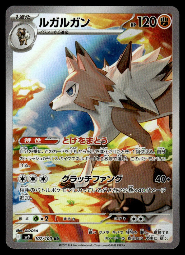 2025 Pokemon Japanese 107/100 Lycanroc Near Mint