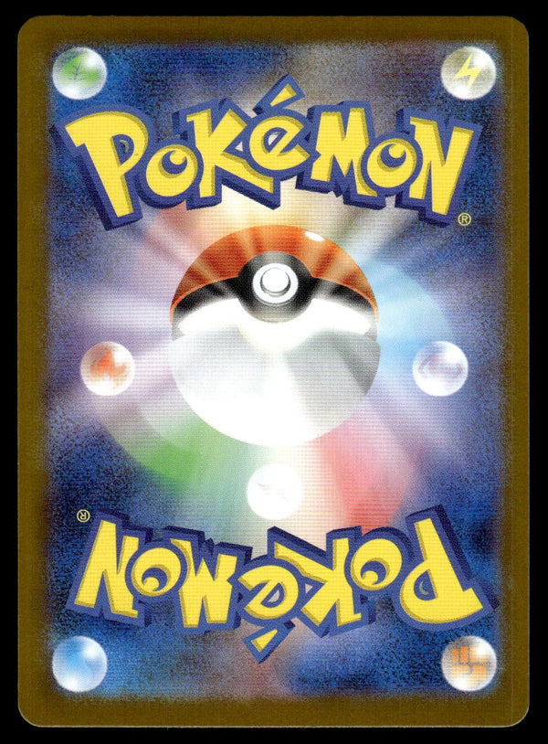 2025 Pokemon Japanese 065/063 Ivysaur Near Mint