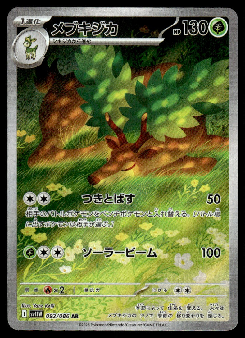 2025 Pokemon Japanese 092/086 Sawsbuck Near Mint