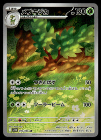 2025 Pokemon Japanese 092/086 Sawsbuck Near Mint