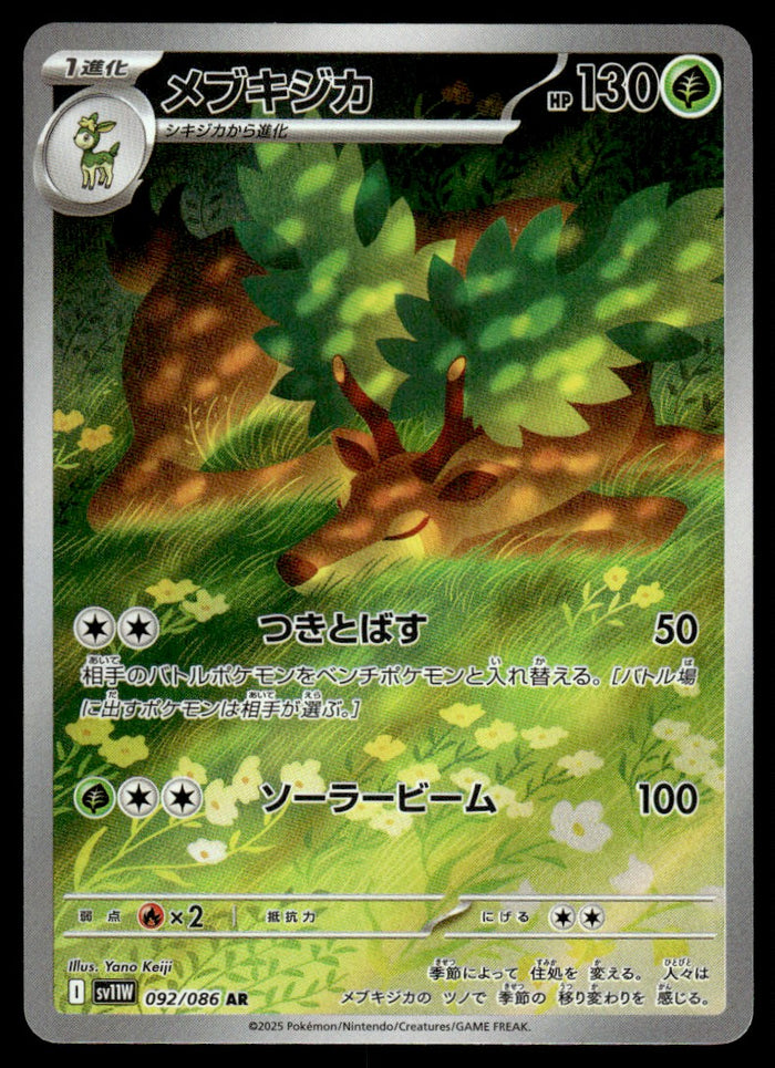 2025 Pokemon Japanese 092/086 Sawsbuck Near Mint