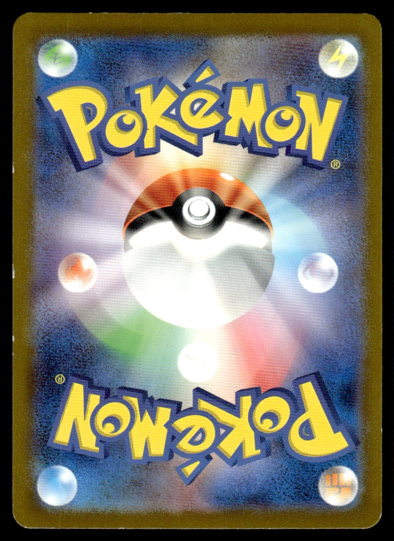 2023 Pokemon Japanese 111/108 Palafin Light Play