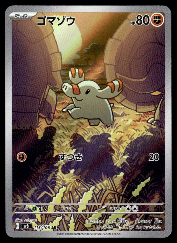 2024 Pokemon Japanese 115/106 Phanpy Near Mint