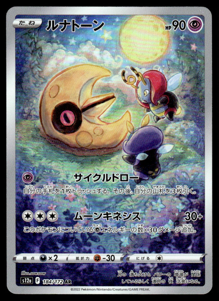 2022 Pokemon Japanese 184/172 Lunatone Near Mint