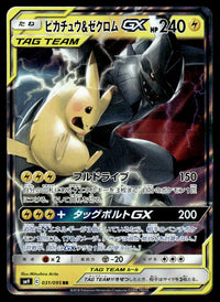 2018 Pokemon Japanese 031/095 Pikachu & Zekrom-GX Light Play