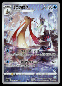 2022 Pokemon Japanese 070/068 Milotic Near Mint