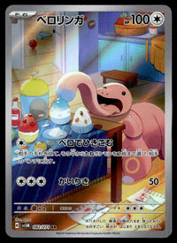 2024 Pokemon Japanese 082/071 Lickitung Near Mint