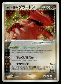 2003 Pokemon Japanese 019/033 Team Magma's Groudon Light Play