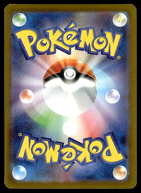 2025 Pokemon Japanese 291/SV-P Pikachu Near Mint