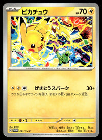 2025 Pokemon Japanese 291/SV-P Pikachu Near Mint