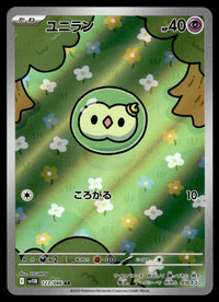 2025 Pokemon Japanese 123/086 Solosis Near Mint