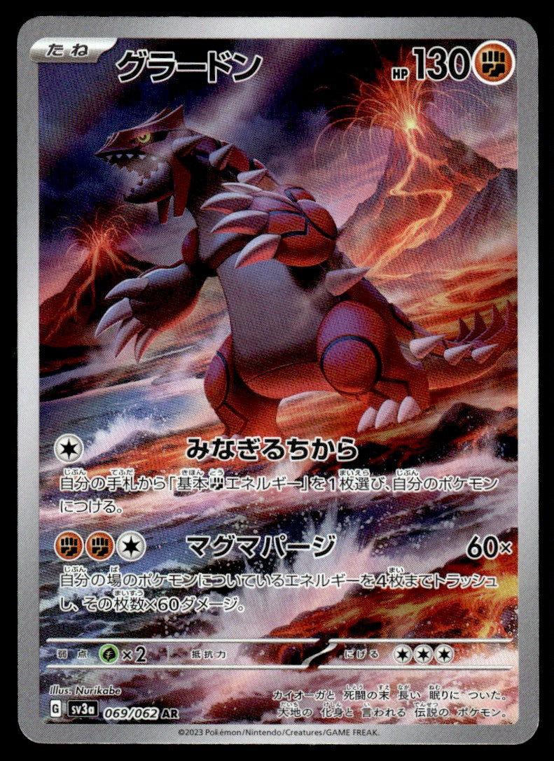 2023 Pokemon Japanese 069/062 Groudon Near Mint