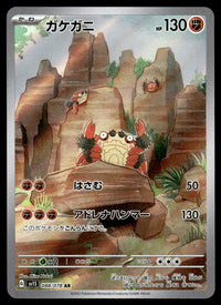 2023 Pokemon Japanese 088/078 Klawf Near Mint