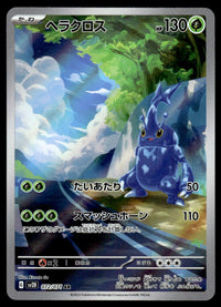 2023 Pokemon Japanese 072/071 Heracross Near Mint